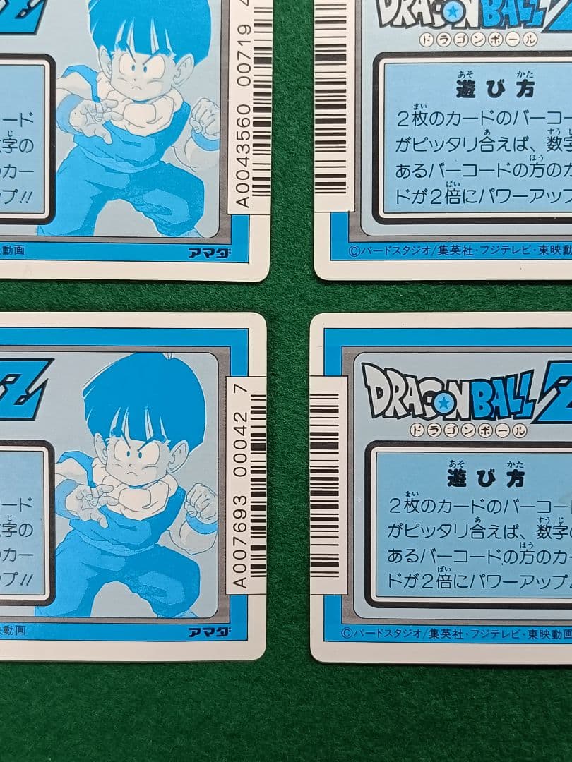 希少品(レア)　未削り　当時物　アマダ　ドラゴンボールZ　カード　9種セット