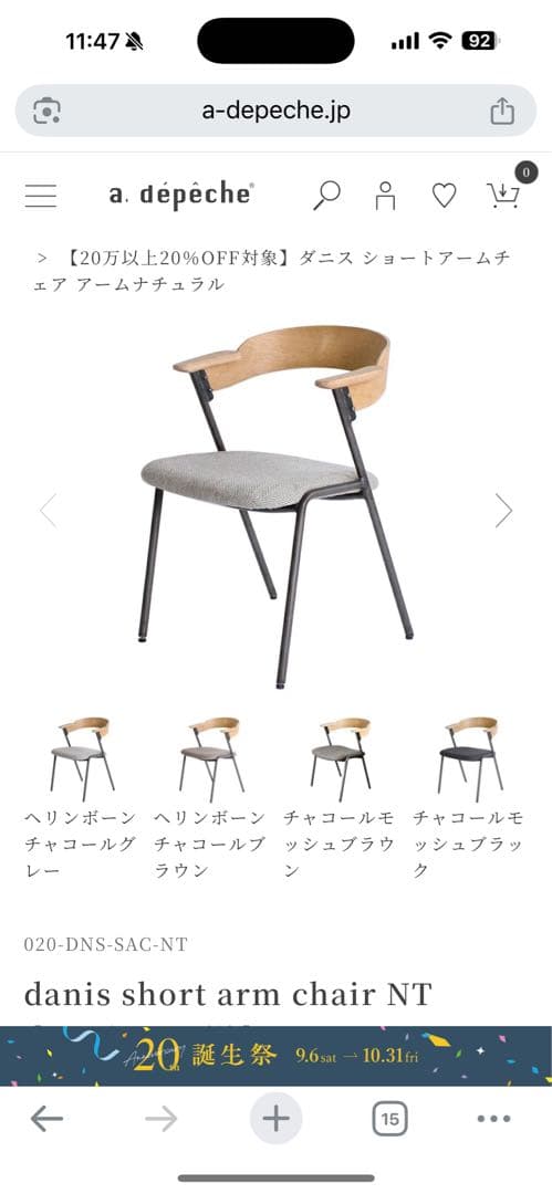 椅子 danis short arm chair NT