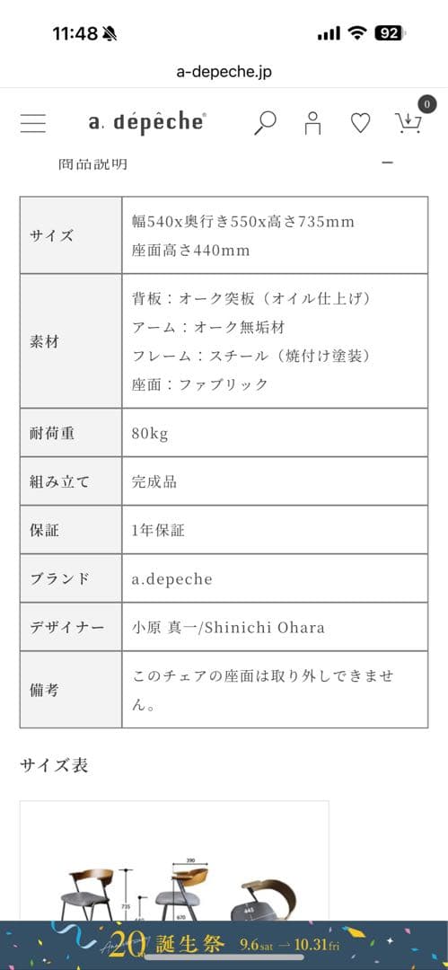 椅子 danis short arm chair NT