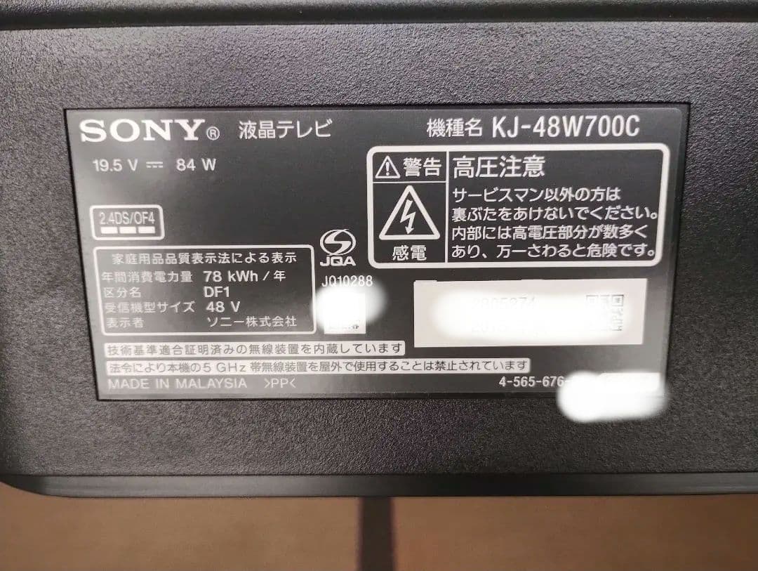SONY ソニー KJ-48W700C 48インチ