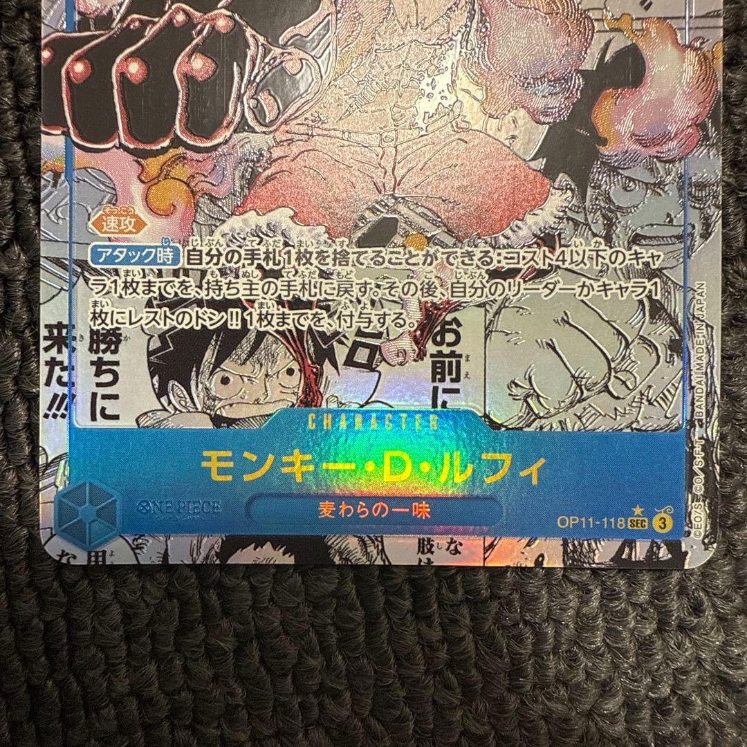専用モンキー D ルフィ コミパラ OP11-118