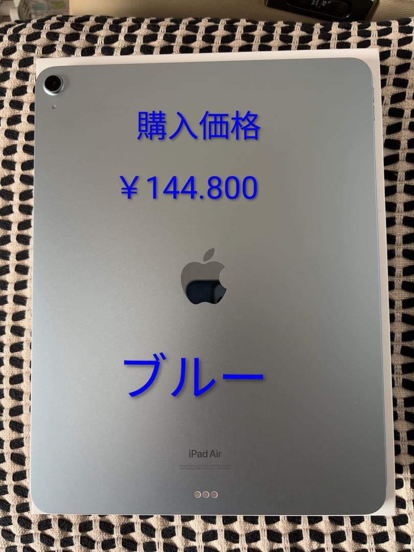 13インチ iPad Air ブルー 【M2】 256GB Wi-Fi
