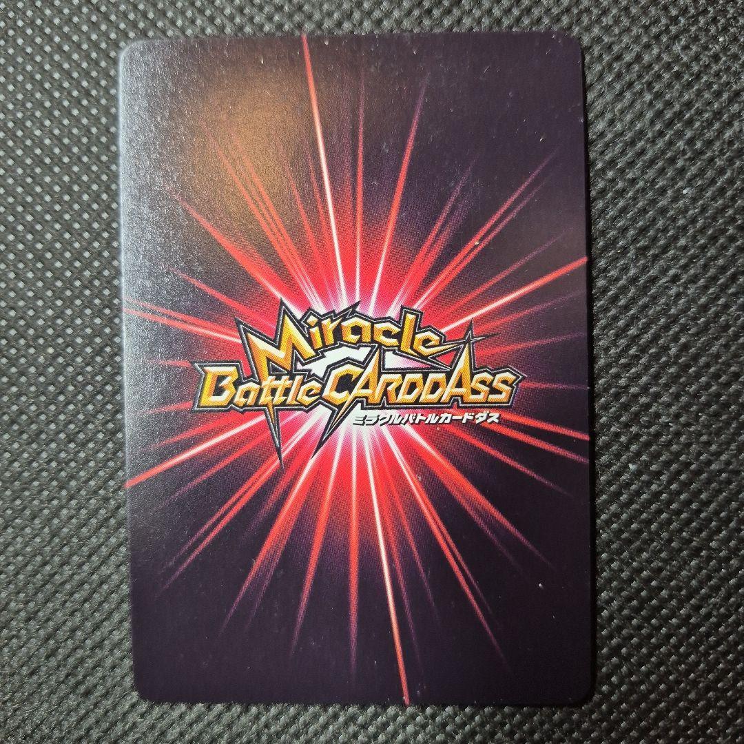 ミラクルバトルカードダス ニコ・ロビン オメガレア