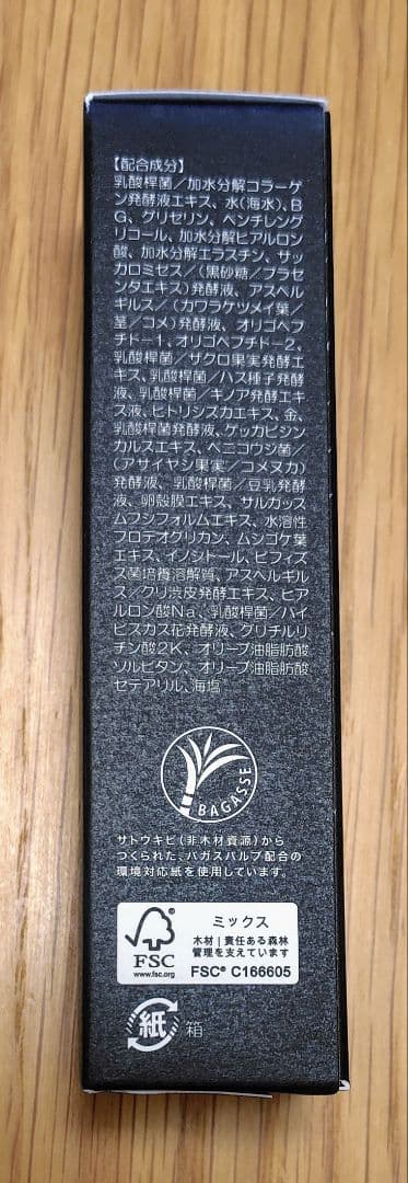 まゆ様☆簡易包装deep2031リフトエッセンス30ml2本&ジェルクレンジング