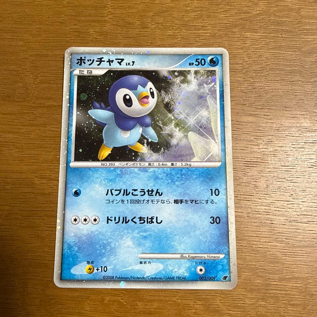 ポケモン映画公開記念　プレミアムシート 2008