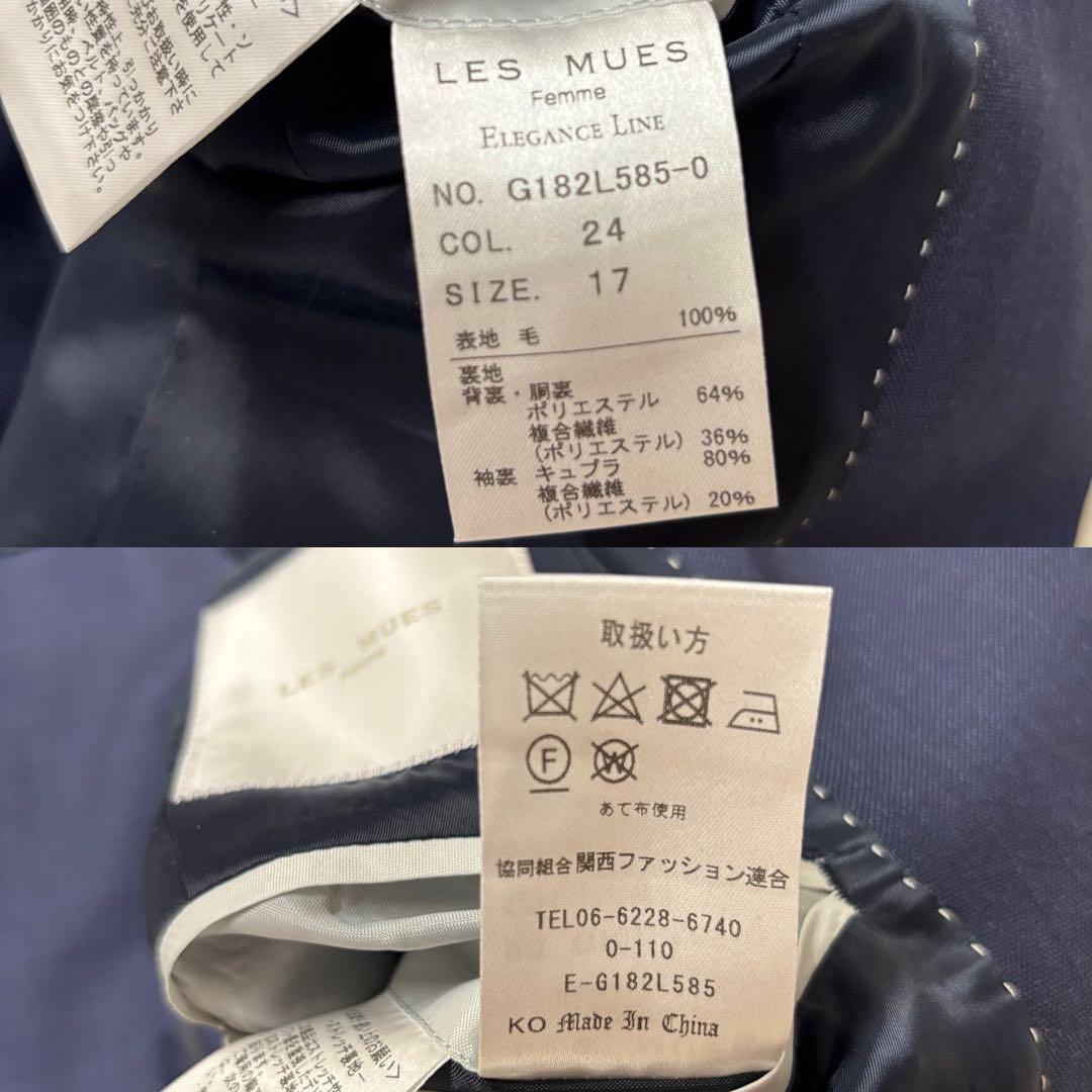 レミュー アオキ パンツ スーツ セットアップ ノーカラー 近年モデル