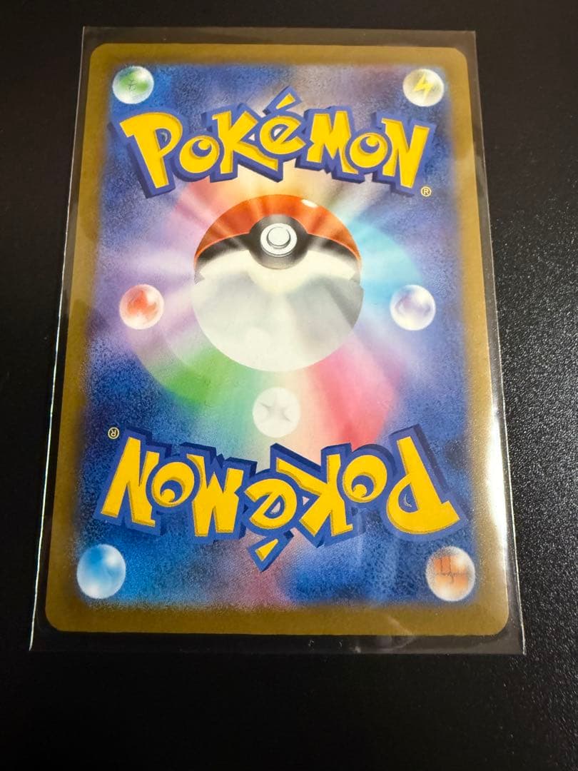 ポケモンカード メガゲンガー ex SAR 240/193 未使用