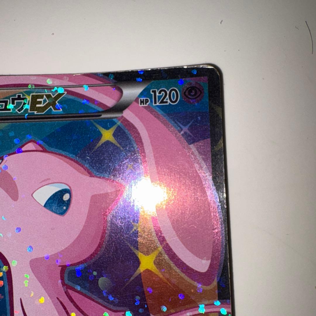 [ポケモンカード]ミュウEX 024/020[シャイニーコレクション]