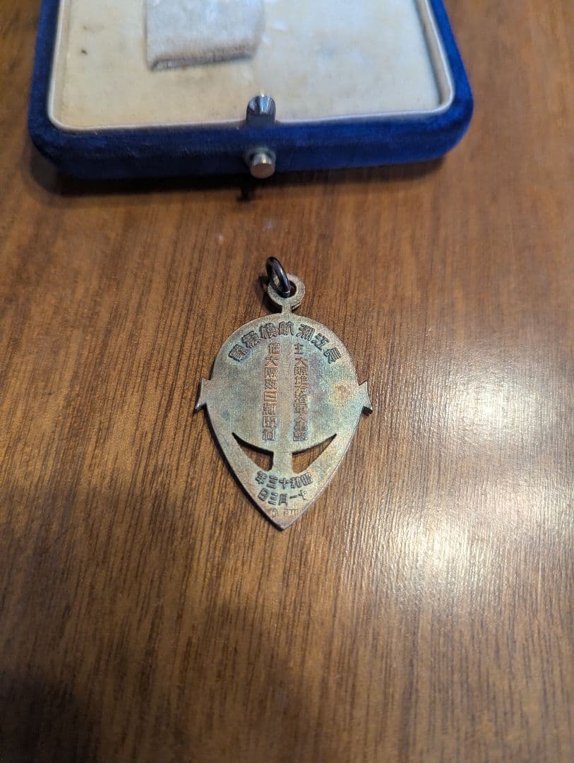 大阪毎日新聞社　純銀製　模擬戦記念メダル　戦前