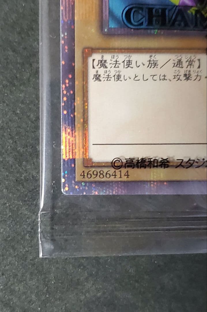 遊戯王 wcs2018 青眼の白龍 ブラックマジシャン 20thシク 黒封筒付き