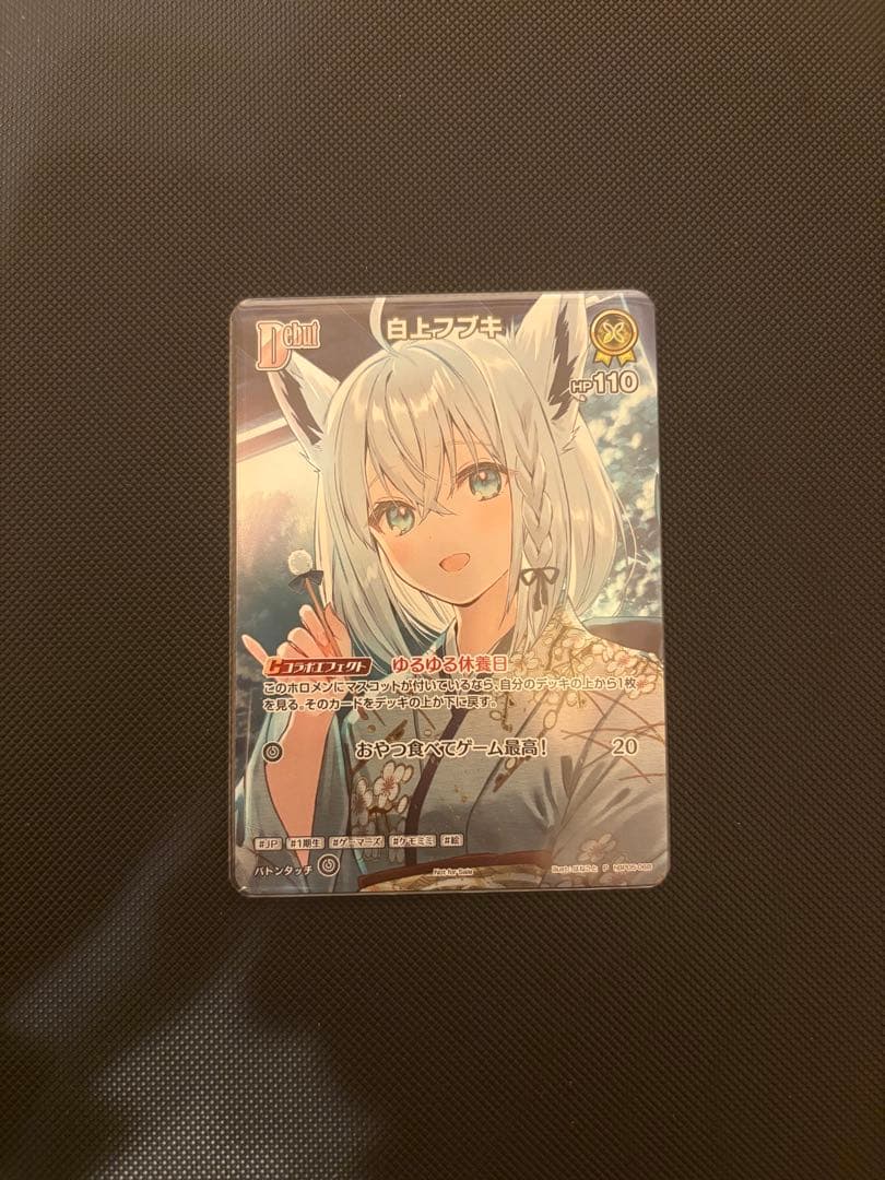 白上フブキ debut プロモ