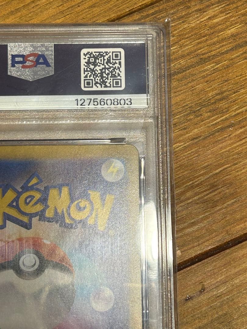 PSA10 ニンフィアex SAR SV8a 212/187 ポケモンカード