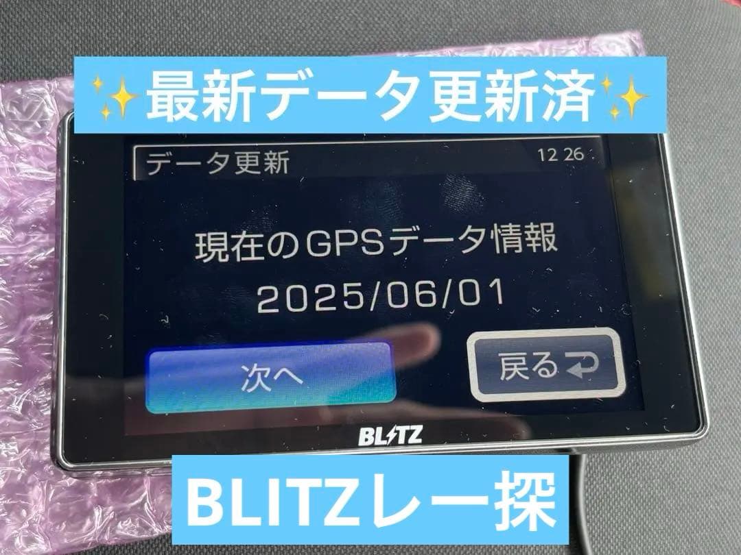 ★土日限定値下げ！★BLITZ レーダー探知機 TL403R 本体