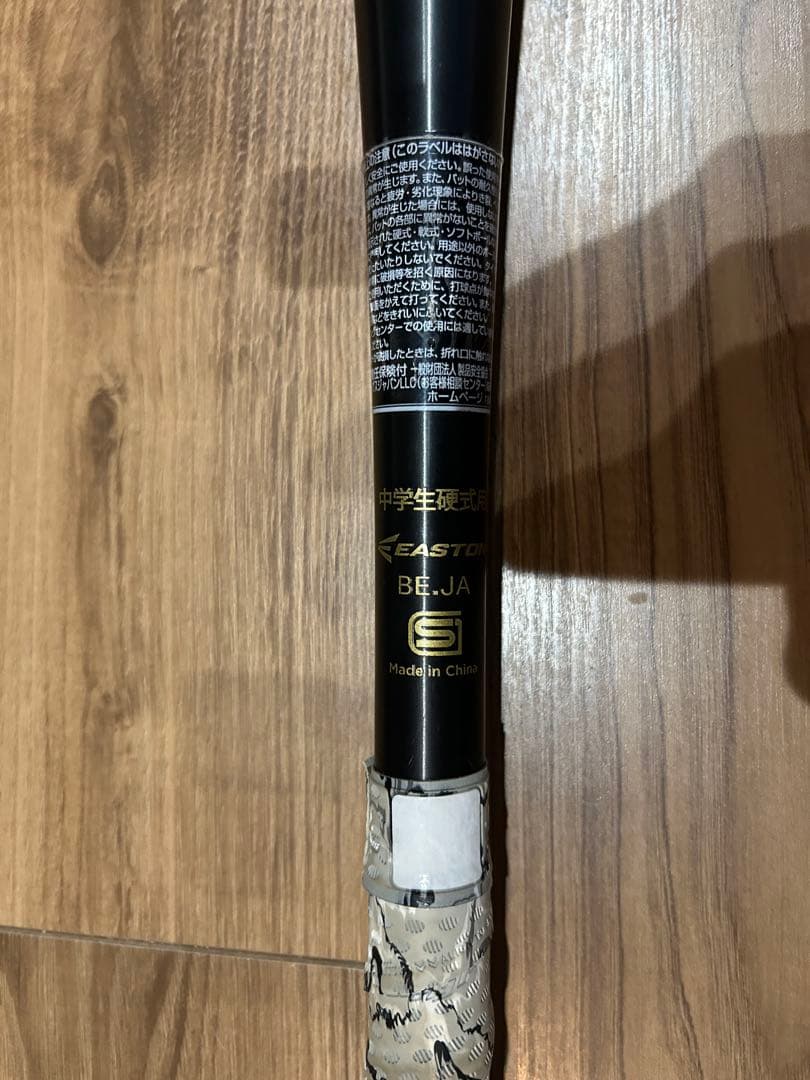 中学生硬式バット　イーストンゴールド　EBL38M-S 33インチ 84cm
