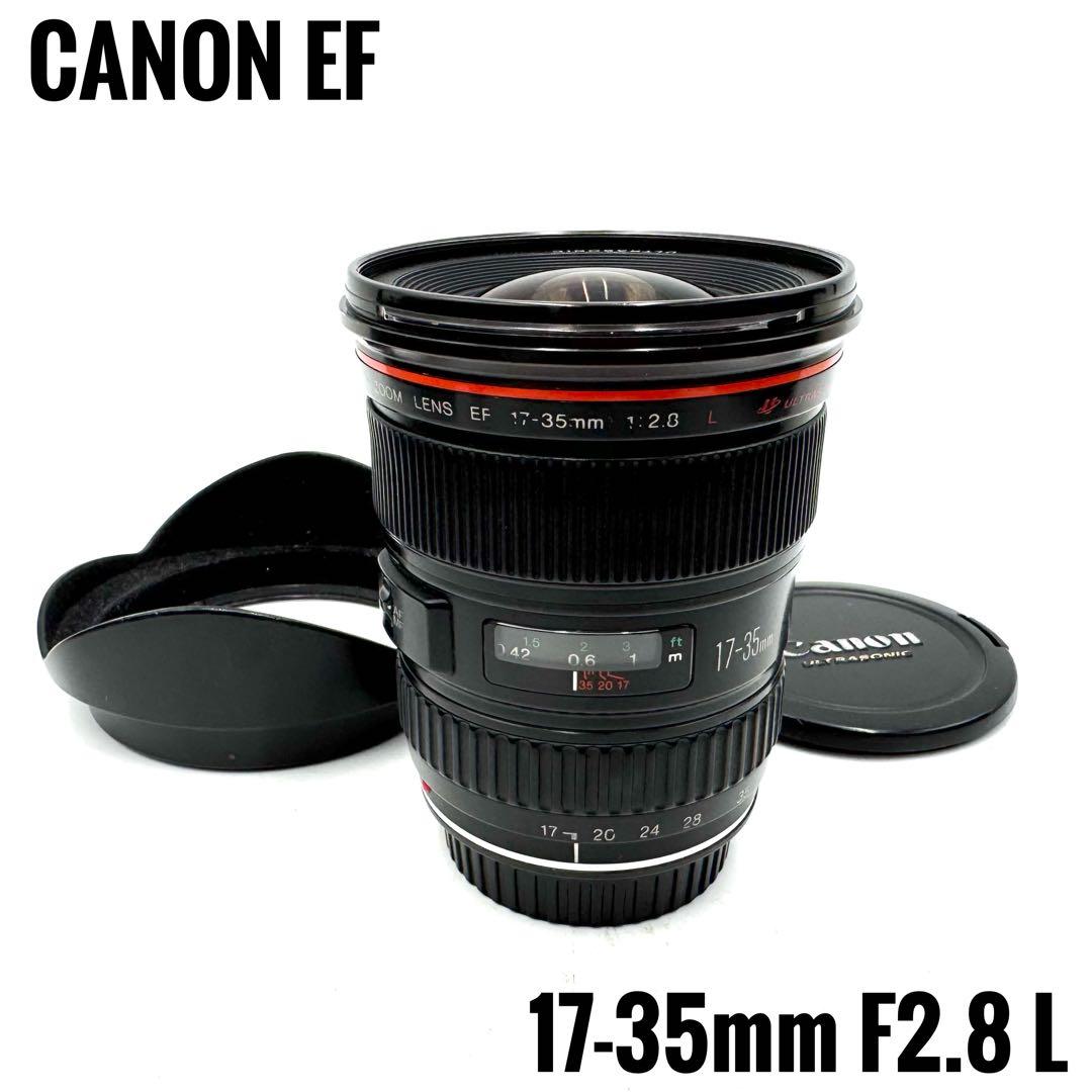 動作良好 CANON EF 17-35mm F2.8 L キャノン 広角レンズ