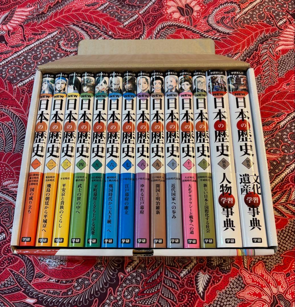 学研まんが NEW 日本の歴史 全12巻 箱入り ＋ 別巻2冊 ＋ 特典など