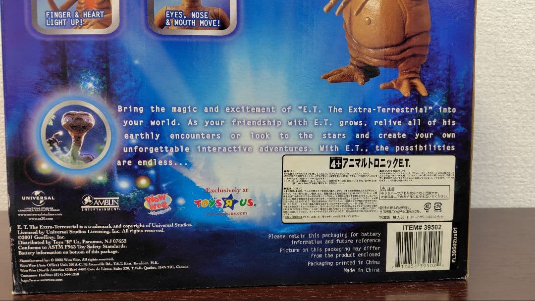 c*e様 E.T. アニメトロニック トーキングフィギュア 日本トイザらス 美品