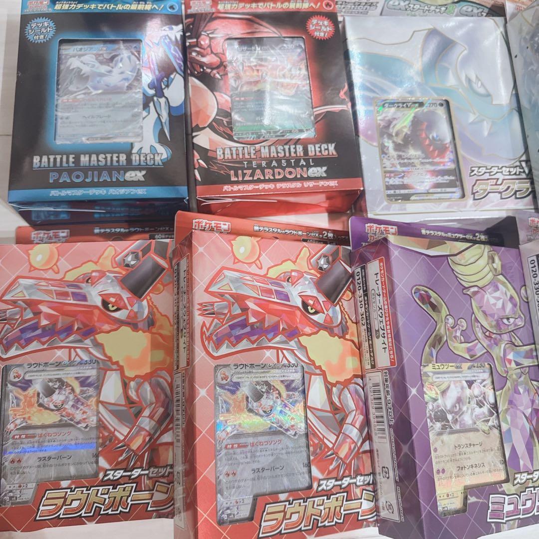 颯*様 ポケカ ポケモンカード 引退品 関連セット サプライ スターターセット