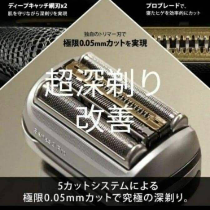 ブラウン最高峰S9Pro 9477cc-v充電トラベルケース付き新品未使用❣️