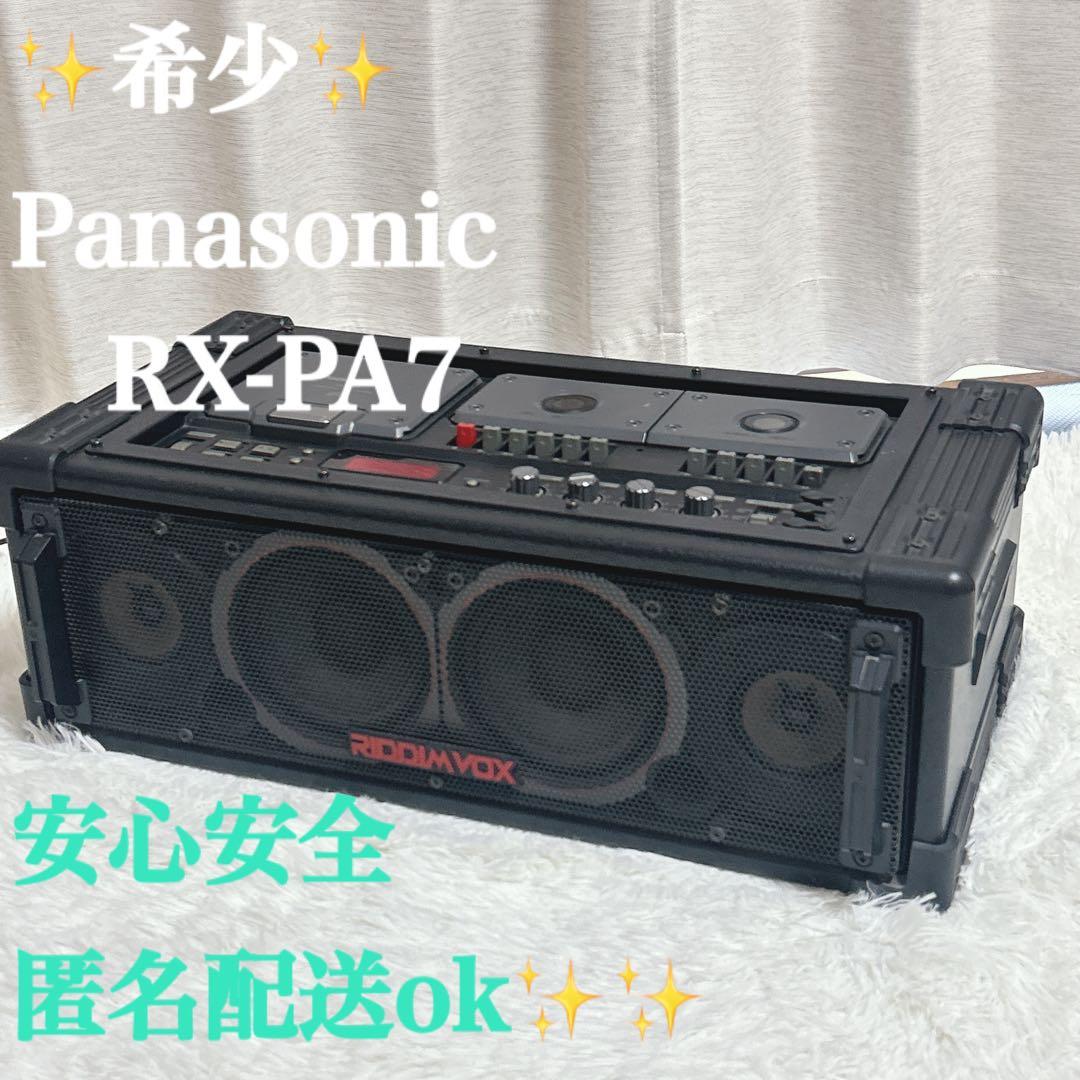 美品　PANASONIC パナソニック RX-PA7 CDラジカセ　希少