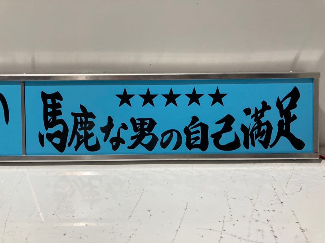 ワンマンアンドン796カーテンレール挟み込み取り付け仕様