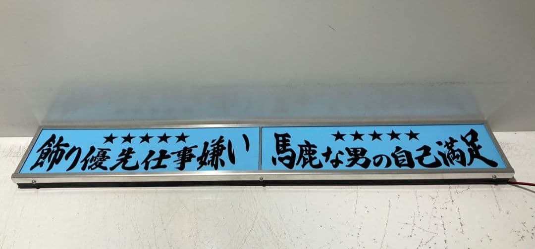 ワンマンアンドン796カーテンレール挟み込み取り付け仕様