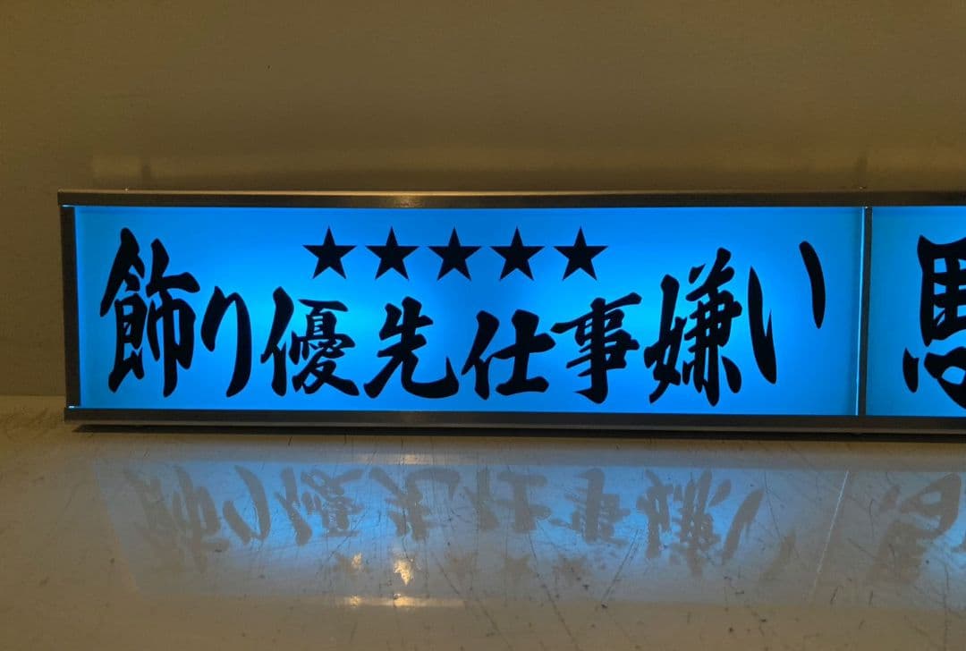 ワンマンアンドン796カーテンレール挟み込み取り付け仕様