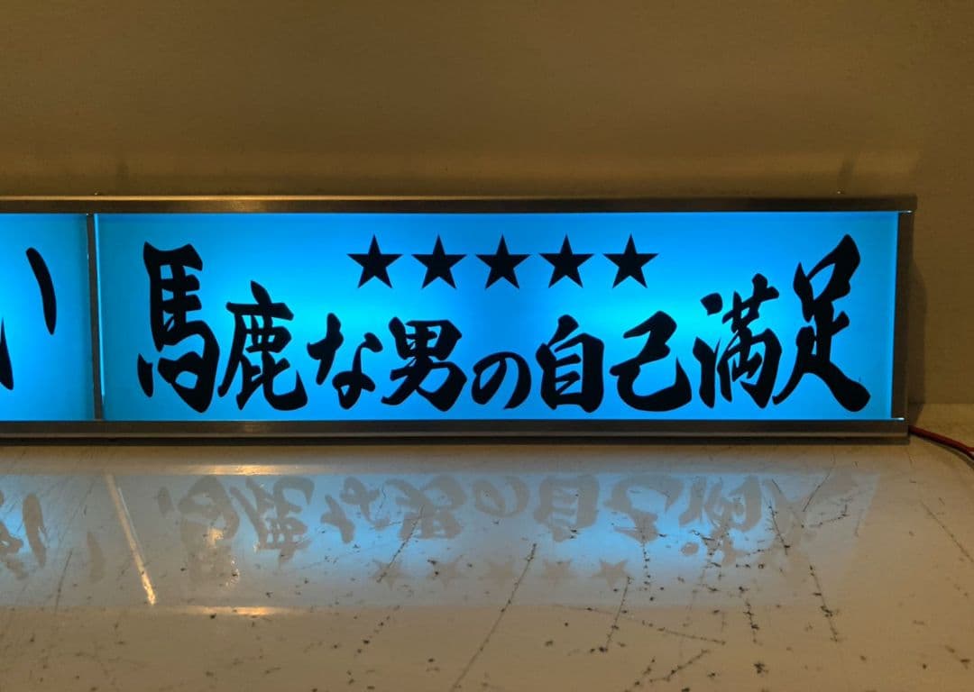 ワンマンアンドン796カーテンレール挟み込み取り付け仕様