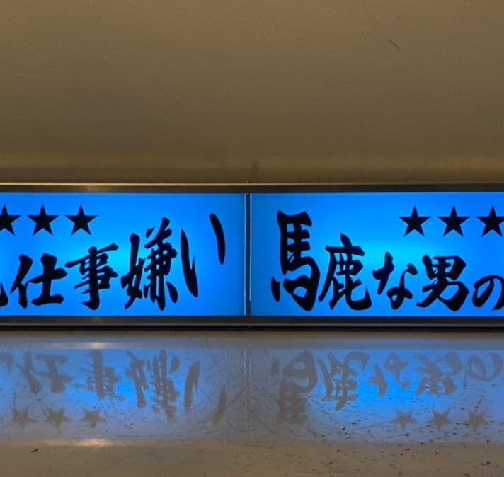 ワンマンアンドン796カーテンレール挟み込み取り付け仕様