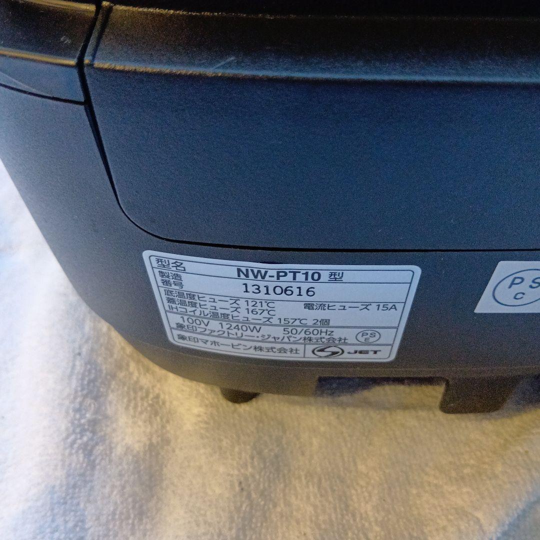 象印 NW-PT10 炊飯器 炎舞炊き 5.5合 濃墨