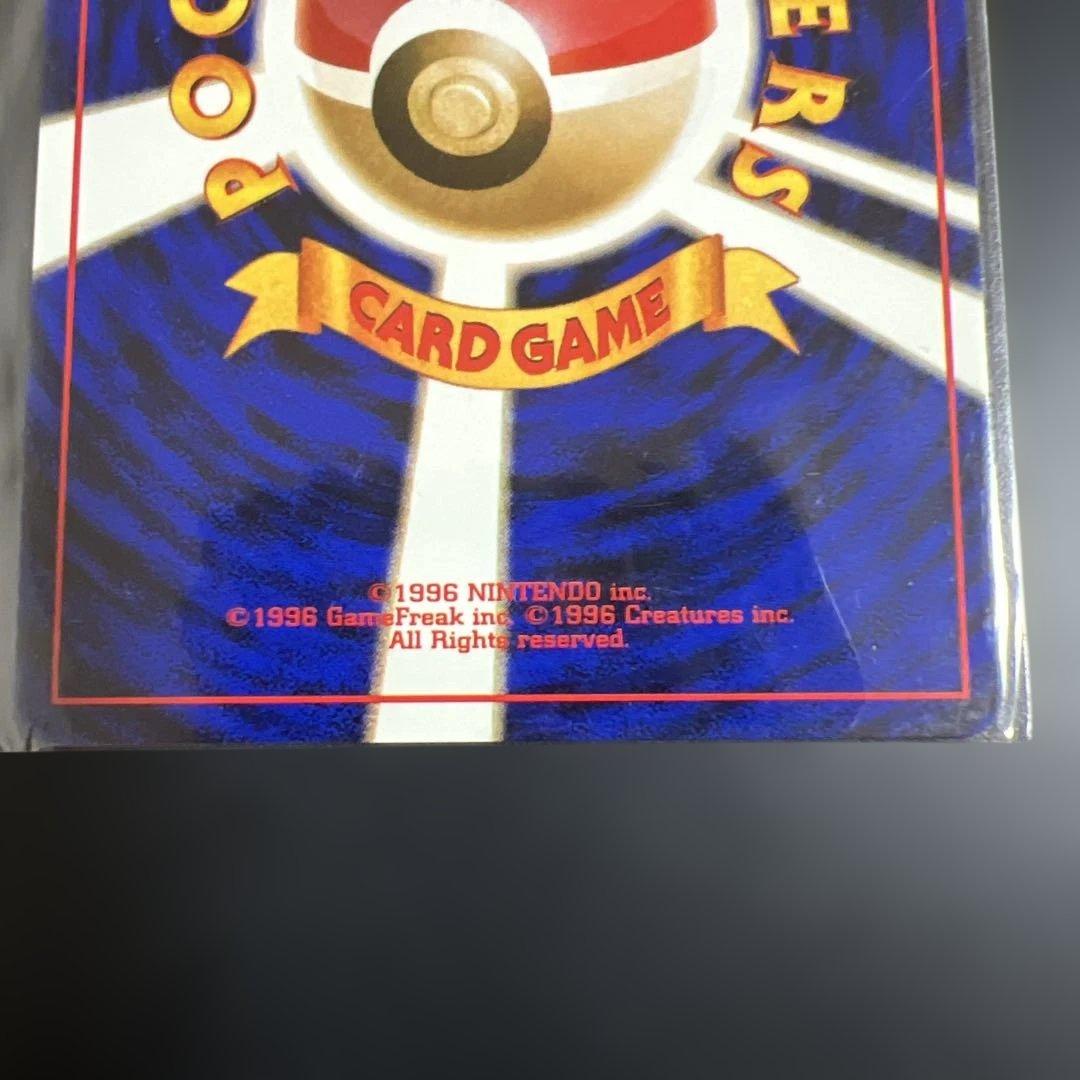 ポケモンカード旧裏　カイリュー_「ポケモンカードGB」 渦巻きホロ　未開封