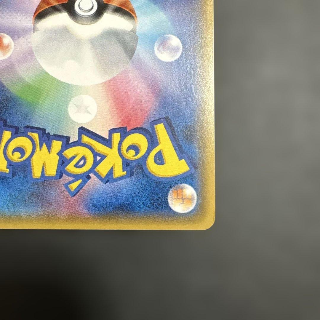 サトシのピカチュウ PROMO SM-Pプロモカード 071/SM-P