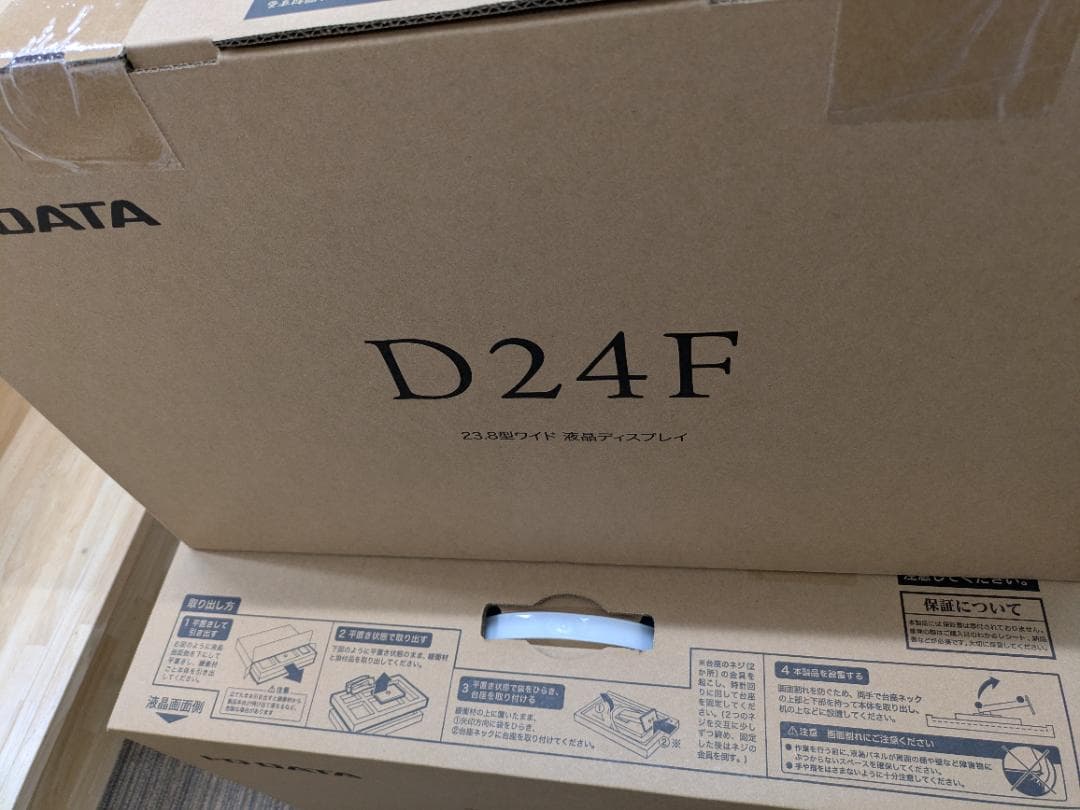 lcd-d241sd-f　３台