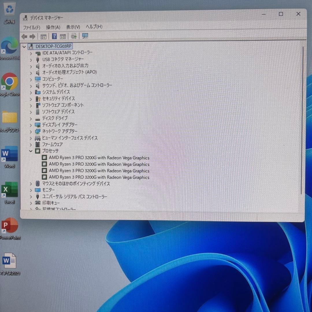 週末大幅値下げ爆速　AMDHP EliteDesk 705 G5DeskTop