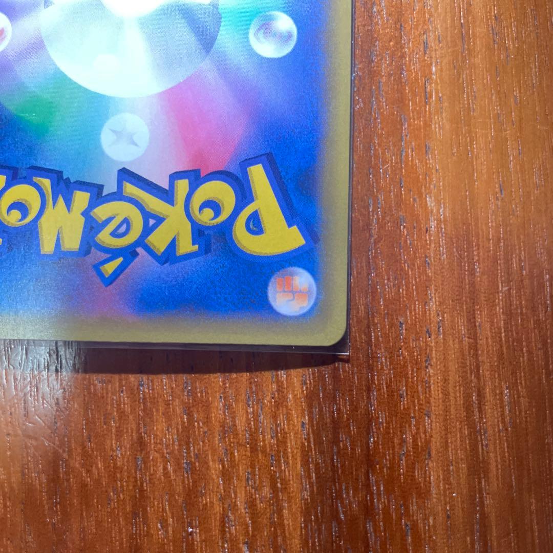 ひかるコイキング　25th 傷あり