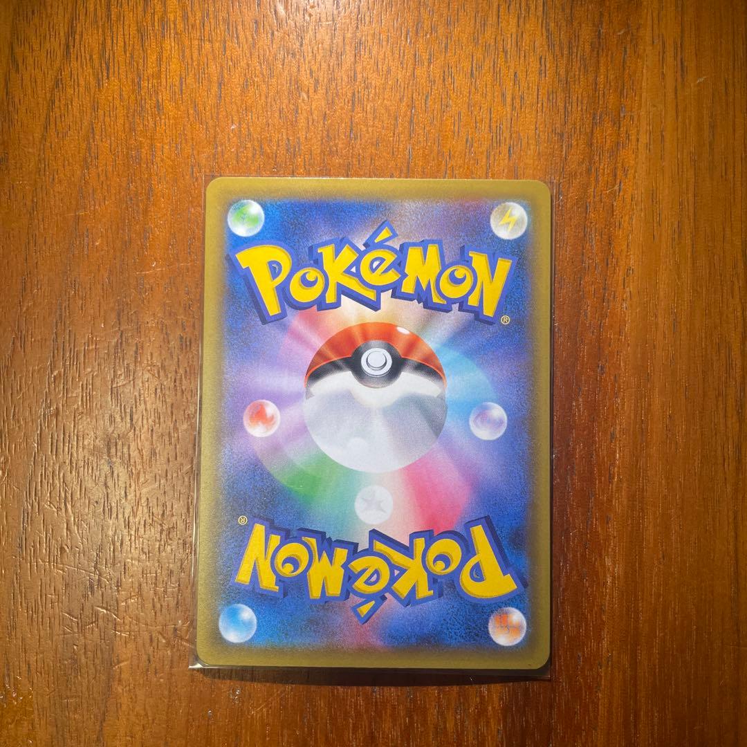 ひかるコイキング　25th 傷あり