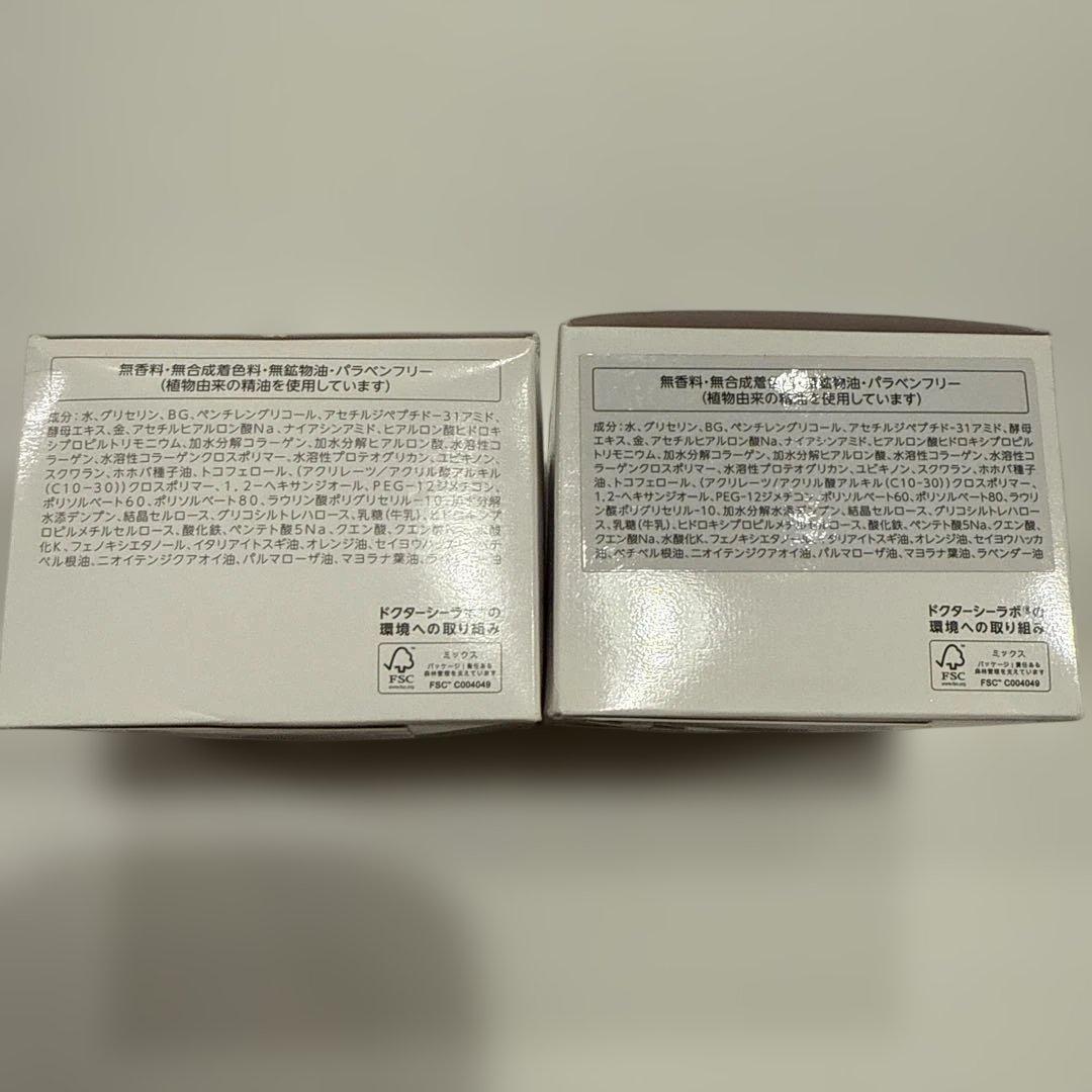 2個セット）ドクターシーラボACGマチュアリフトゴールドVII