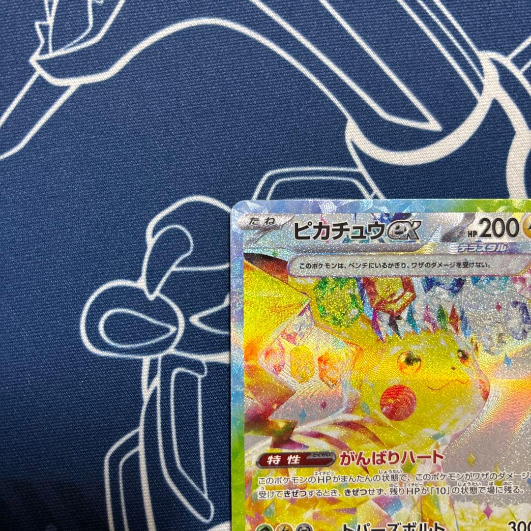 ポケモンカード ピカチュウex SAR 超電ブレイカー 132/106 Sar
