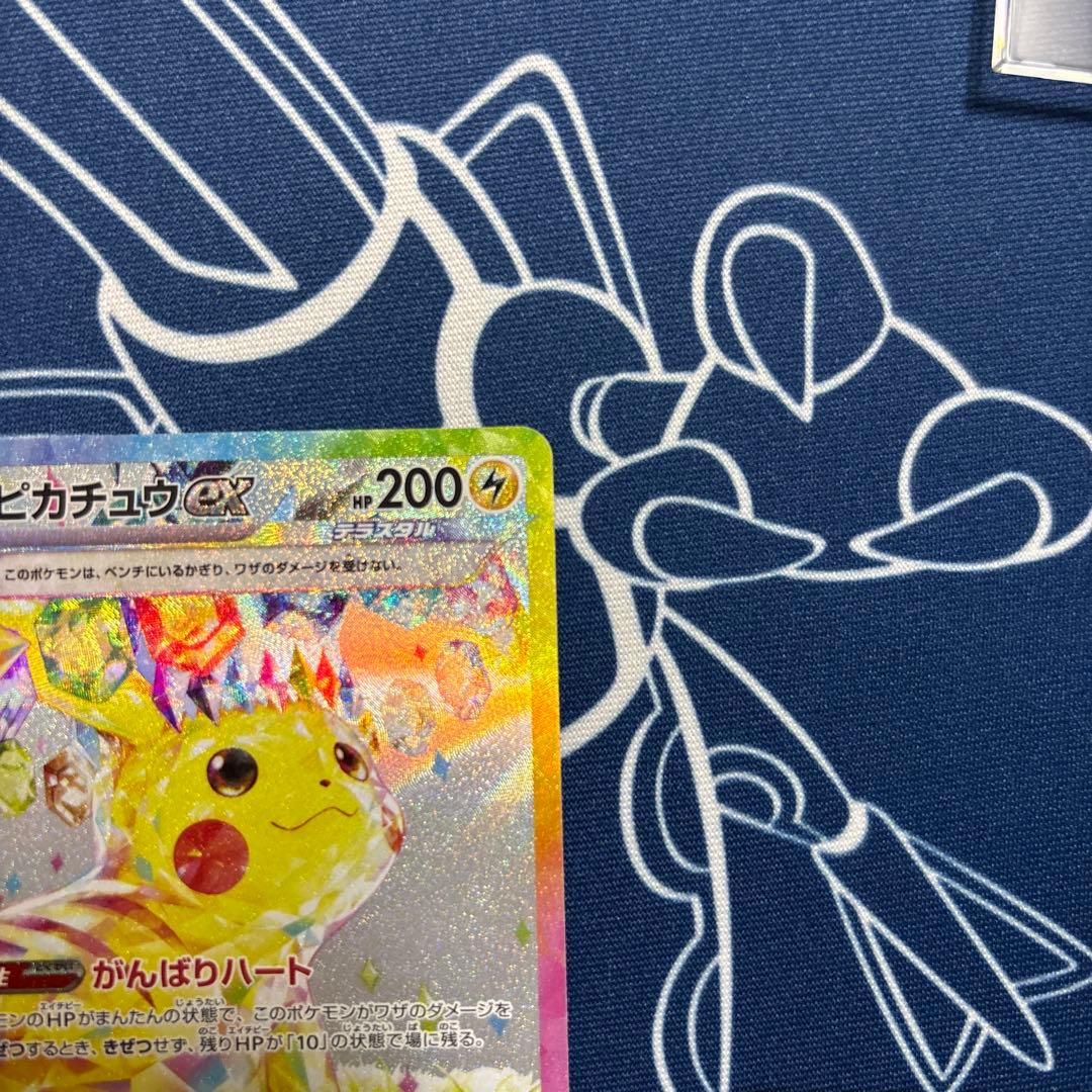 ポケモンカード ピカチュウex SAR 超電ブレイカー 132/106 Sar
