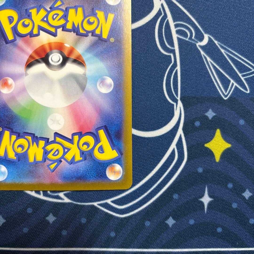 ポケモンカード ピカチュウex SAR 超電ブレイカー 132/106 Sar