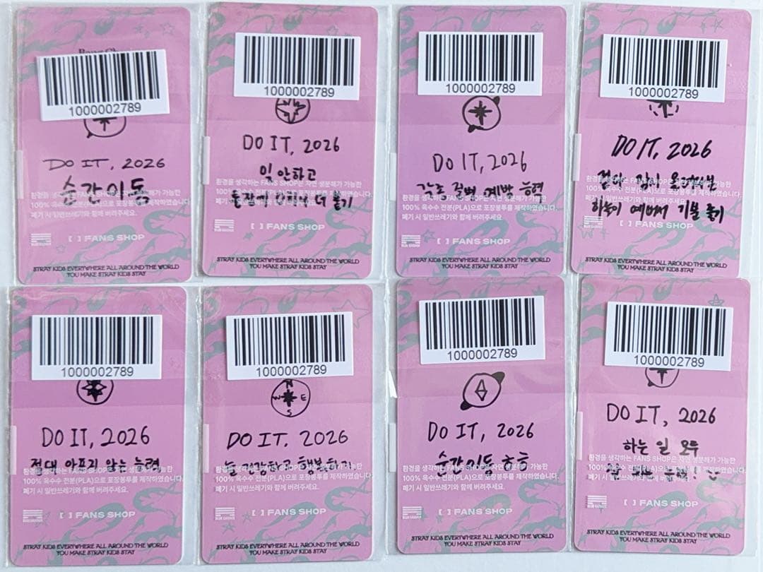 DO IT FANS ラキドロ2次 全種コンプ Stray Kids スキズ