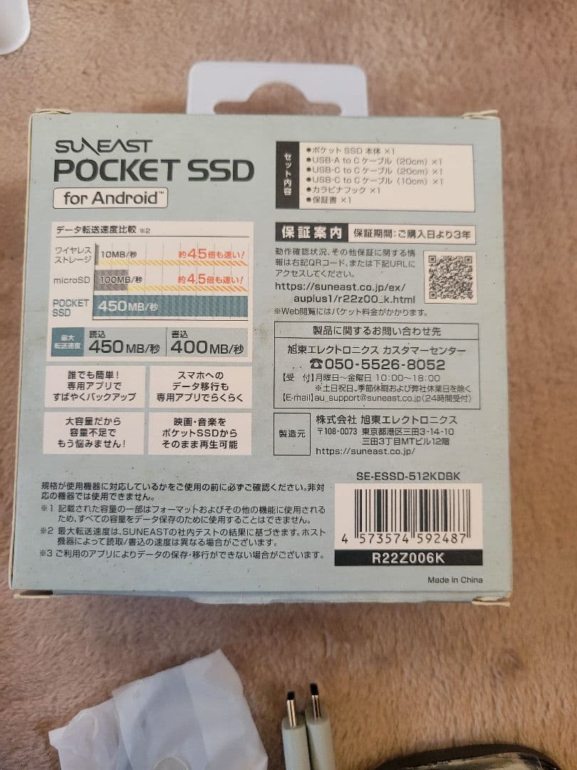 外付けハードディスク・ドライブ SUNEAST POCKET SSD 512GB