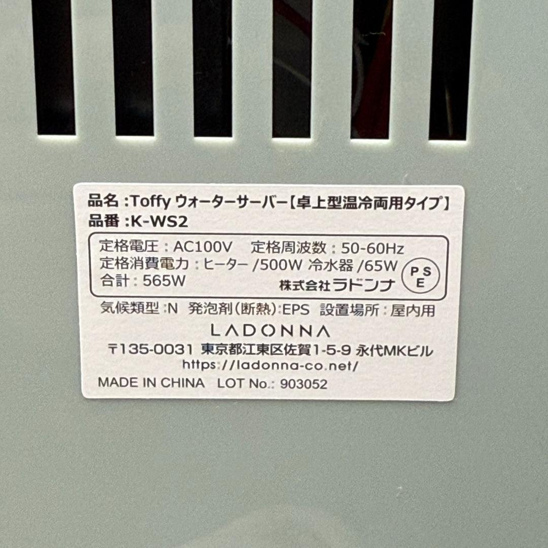 ★Toffy　ウォーターサーバー　2L　K-WS2-PA