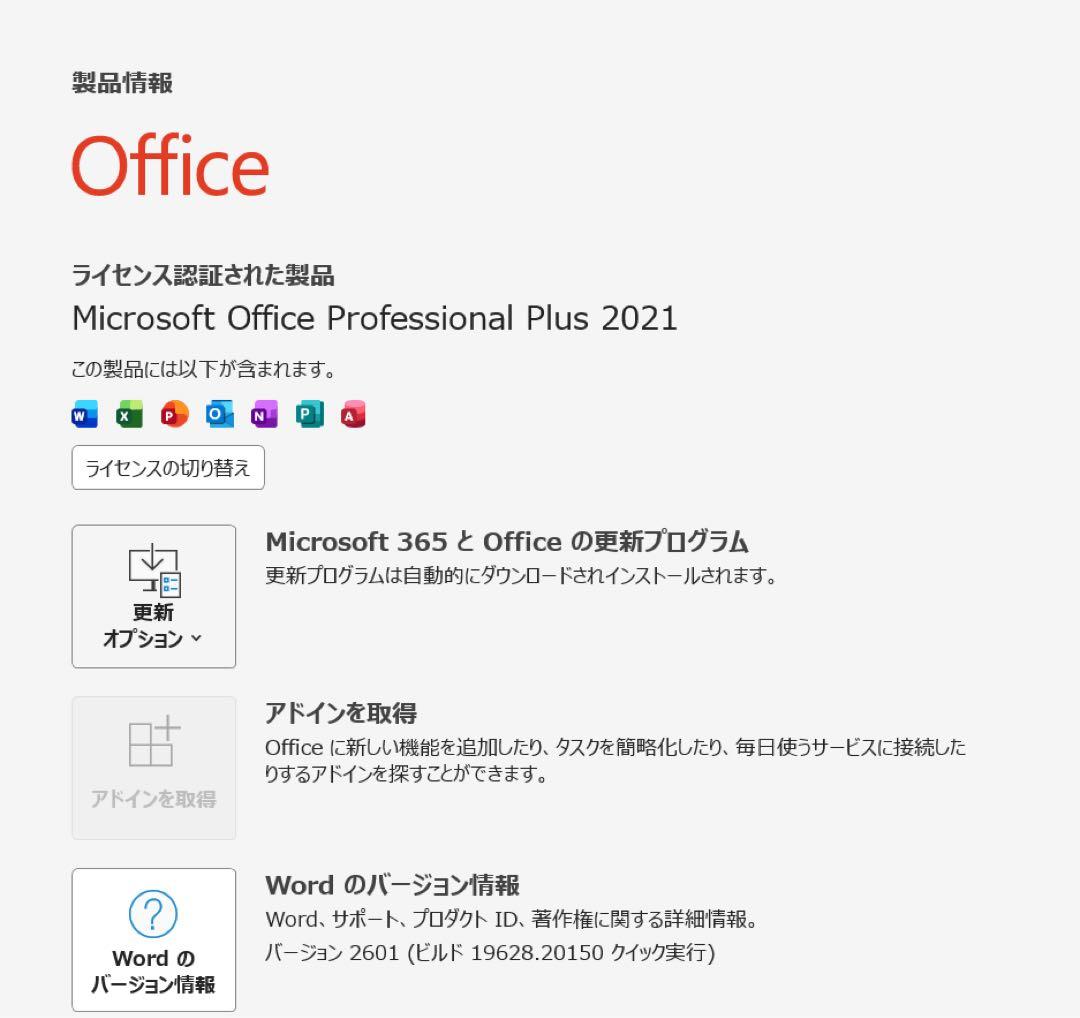 爆速 Dynabook G83第11世代i5 ／16GB／256GBオフィス付
