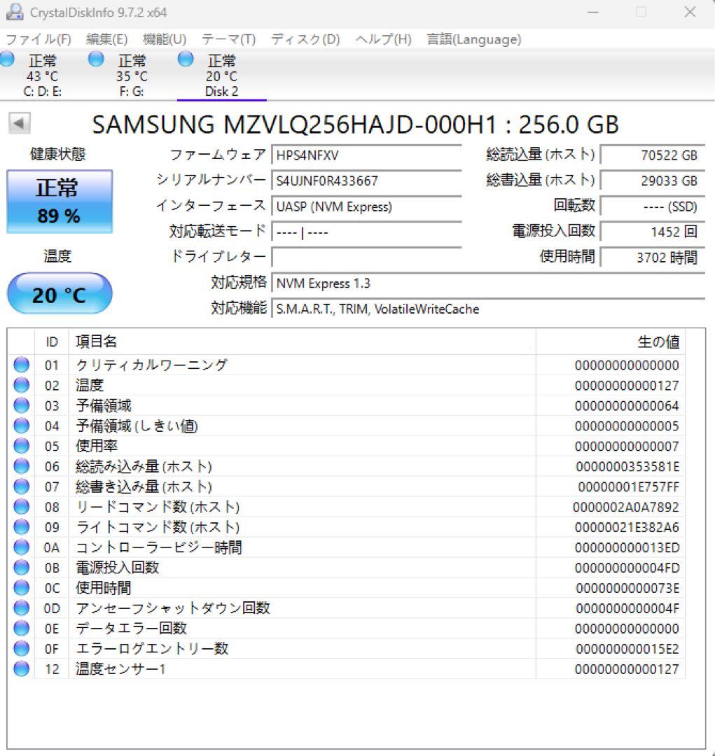 Samsung 256GB NVMe M.2 SSD 10枚