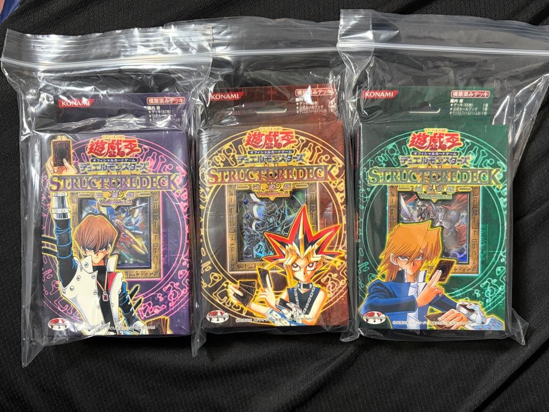 遊戯王OCG ストラクチャーデッキ Volume.2 遊戯編　海馬編　城之内編