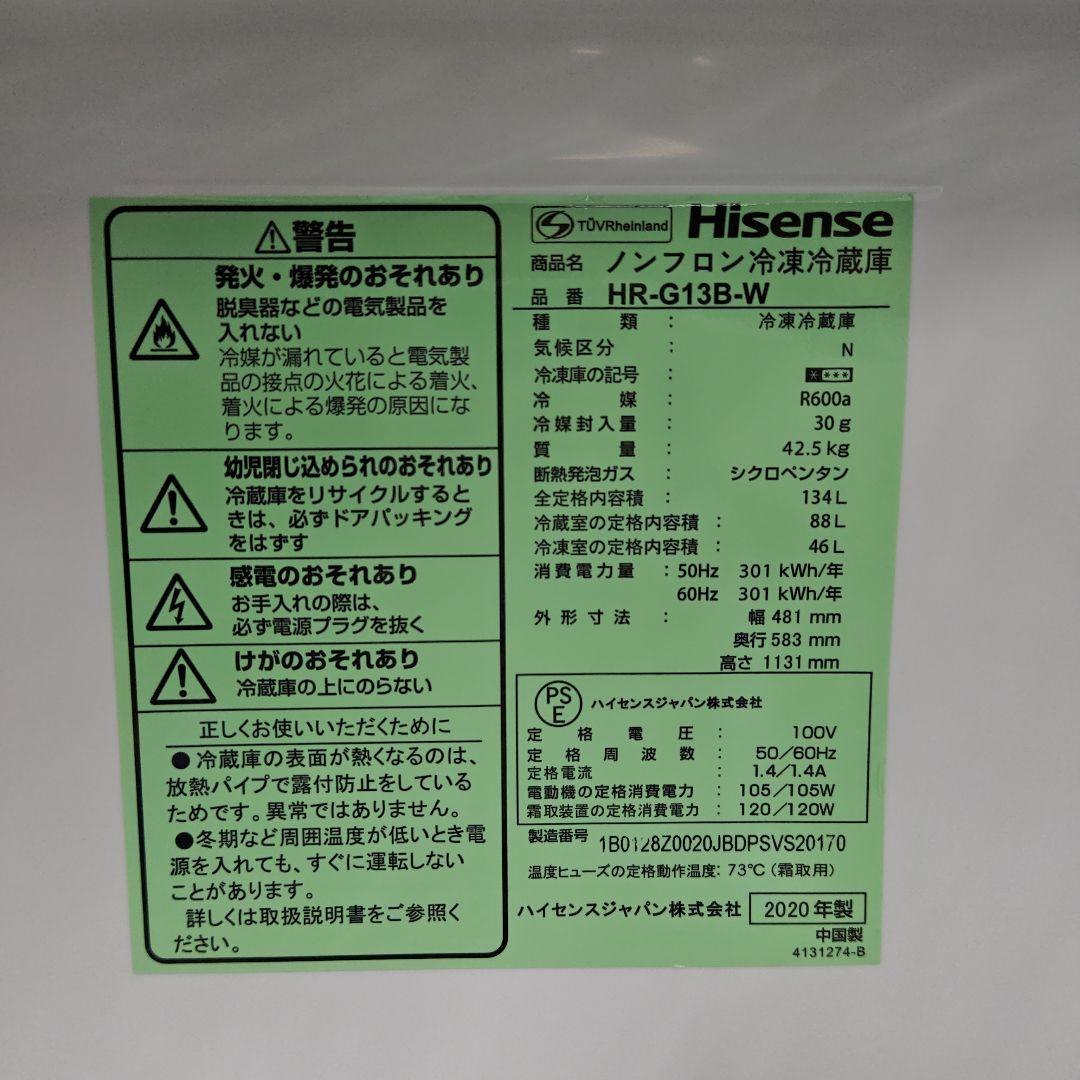 Hisense ハイセンス 冷蔵庫 HR-G13B-W