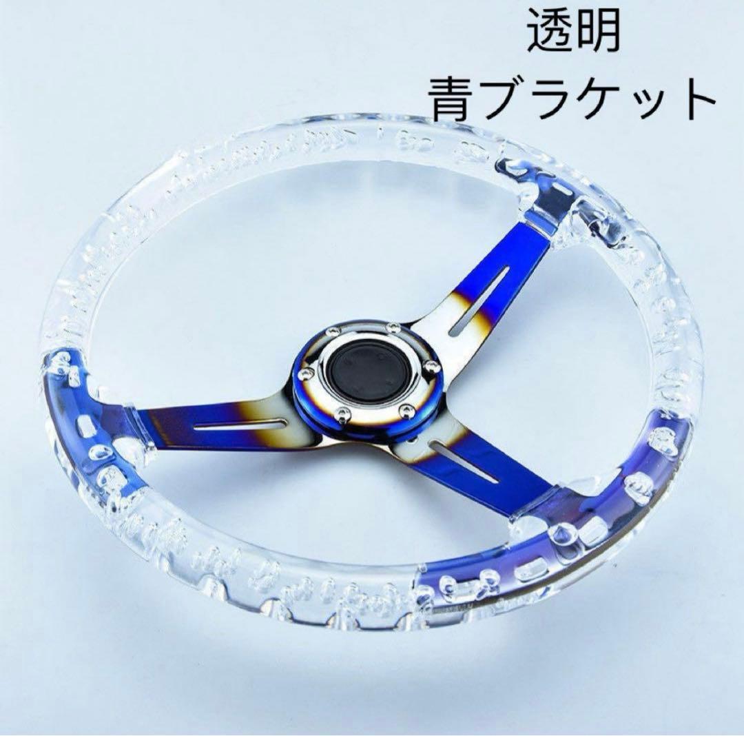 クリアブルー 3スポーク ステアリングホイール 14インチ