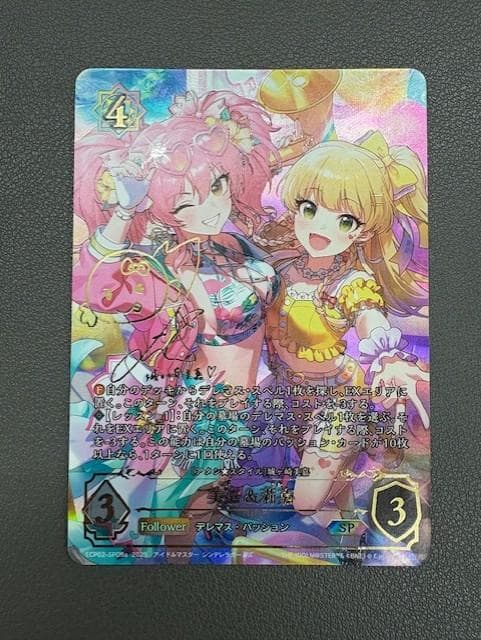 美嘉＆莉嘉　(美嘉サイン)SP