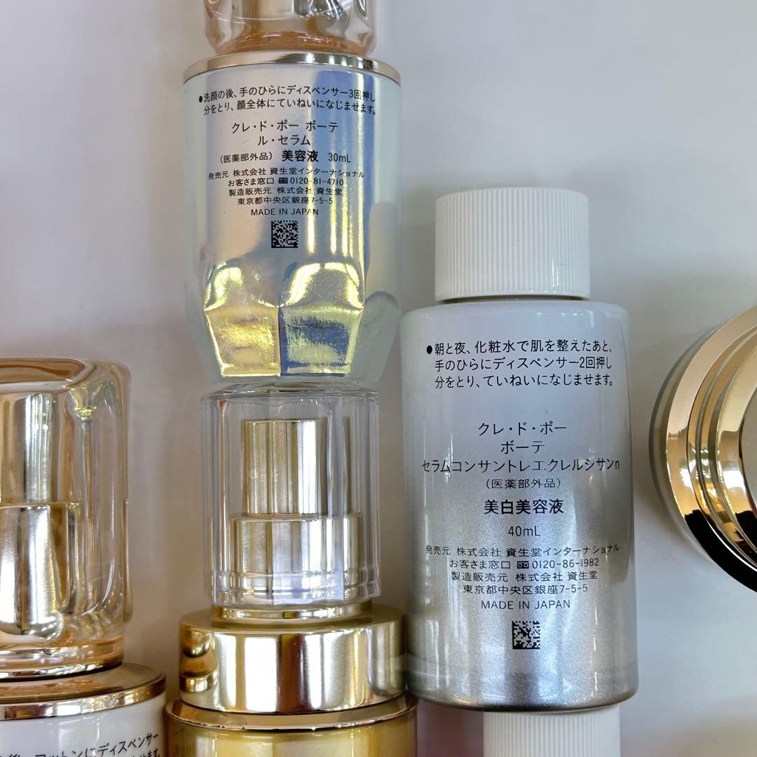 【クレ・ド・ポー ボーテ】空容器 9点セット【美容液 空瓶】クレドポーボーテ